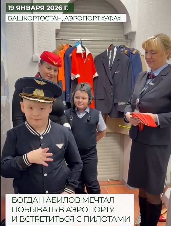 скриншот видео администрация Главы РБ