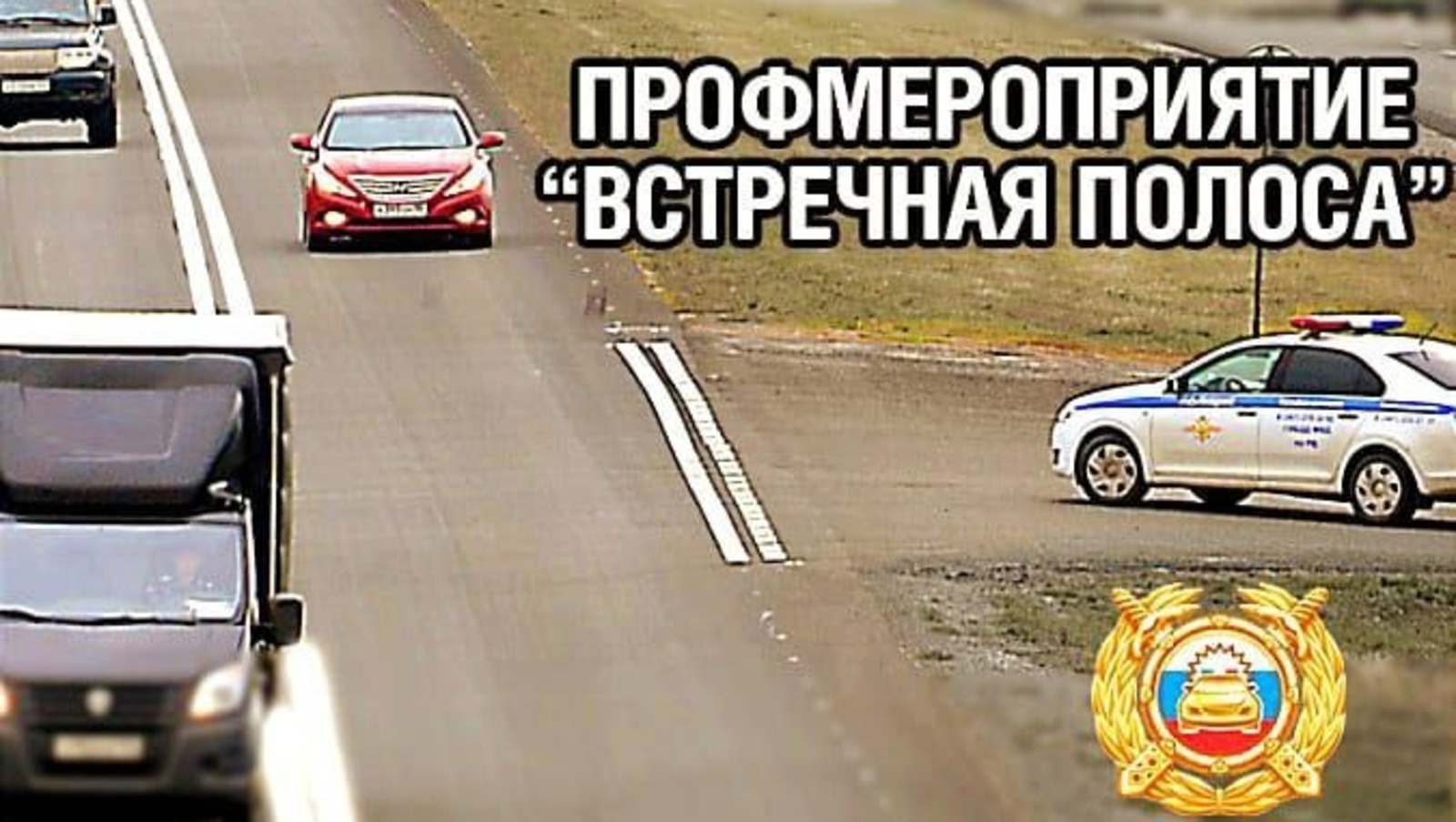 ГИБДД по РБ