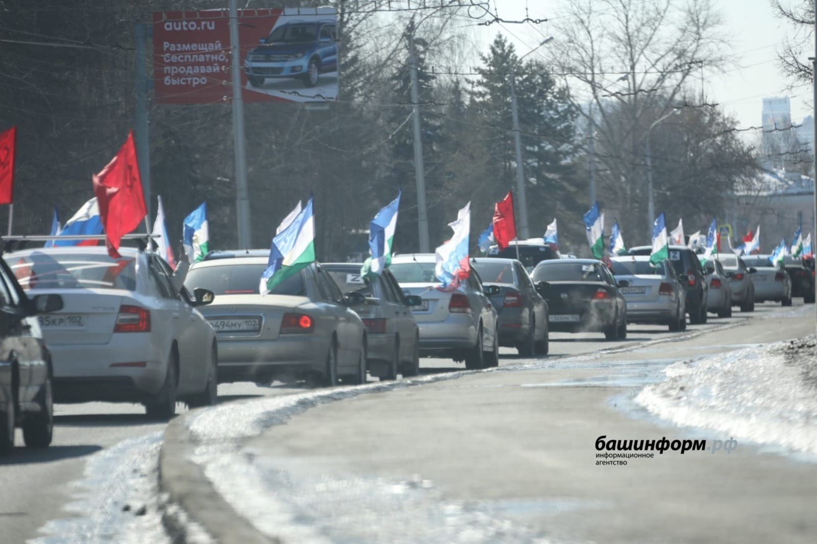 Автопробег в честь годовщины "Крымской весны" состоялся в Уфе