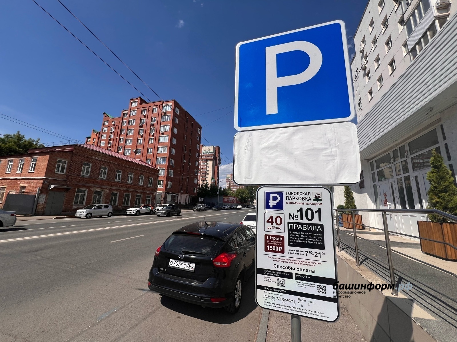 Ксения Калинина архив  ИА «Башинформ»