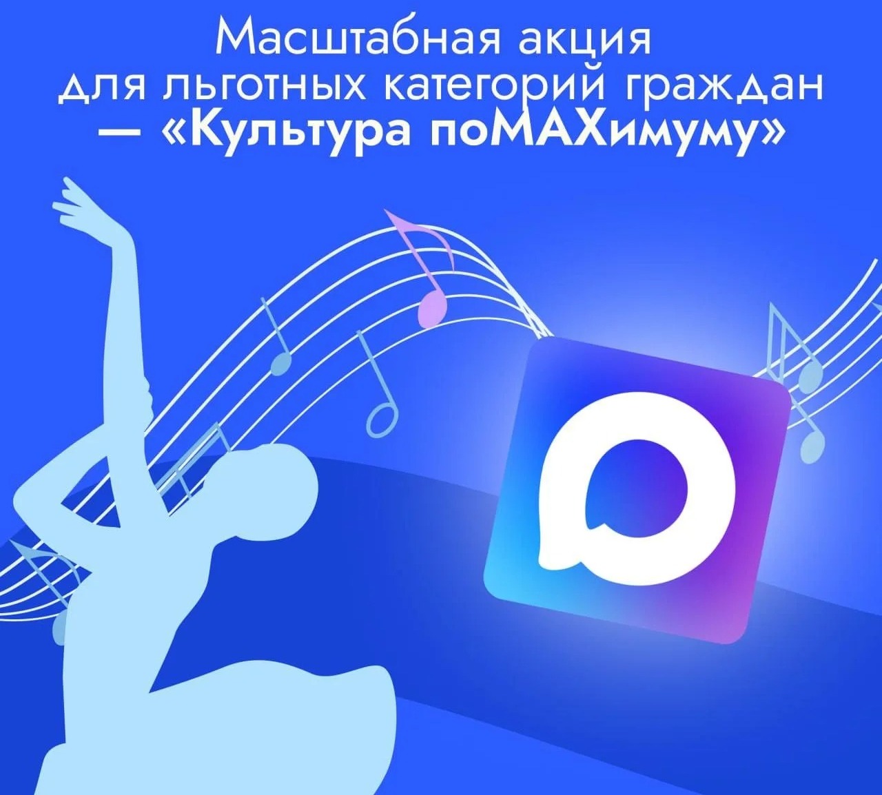 Башкирия присоединилась к акции Минкульта РФ для льготных категорий граждан