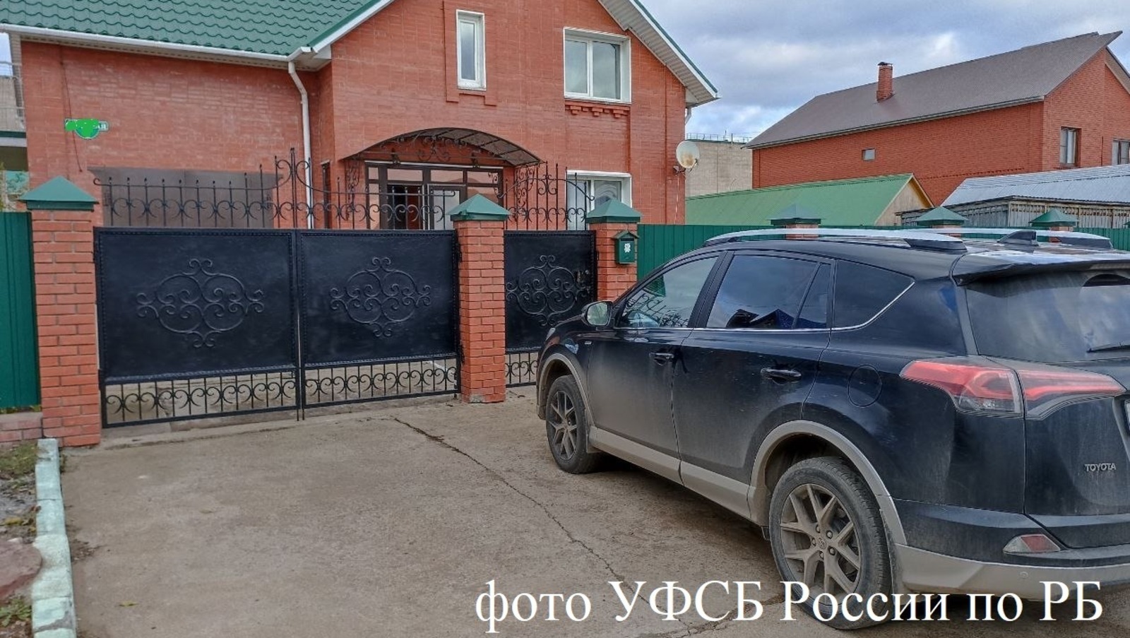 УФСБ по РБ