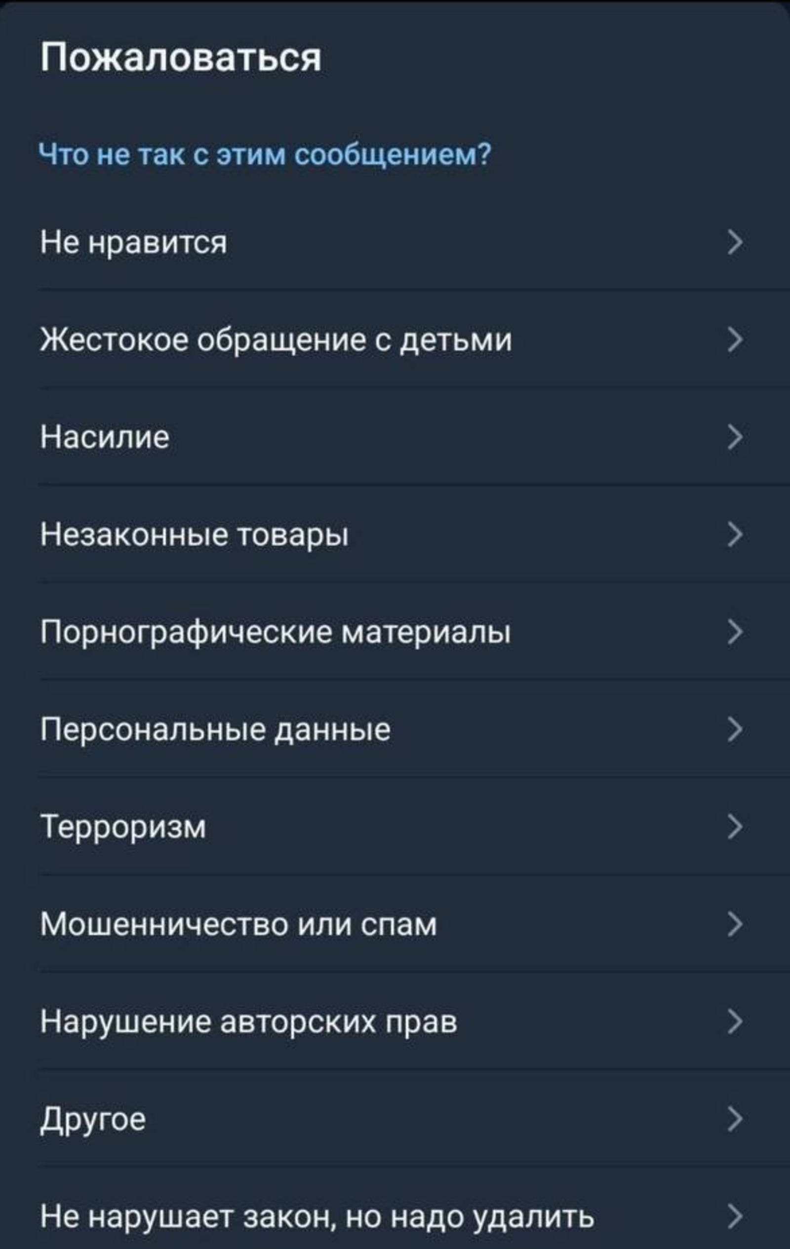 «Вестник киберполиции России», телеграм