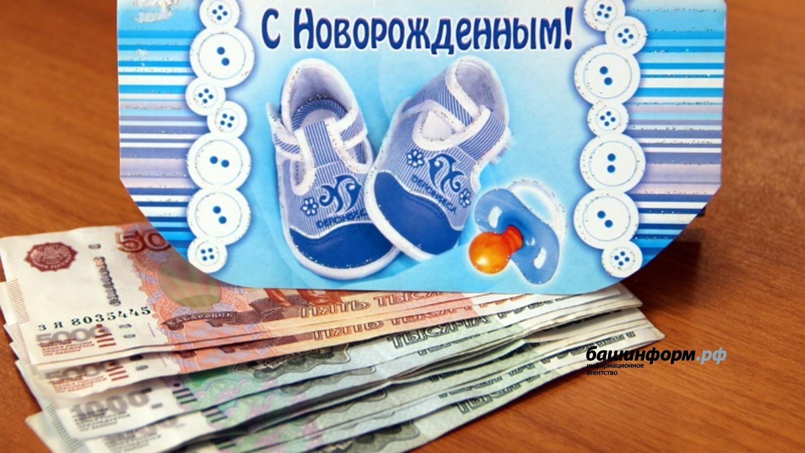 архив ИА «Башинформ»