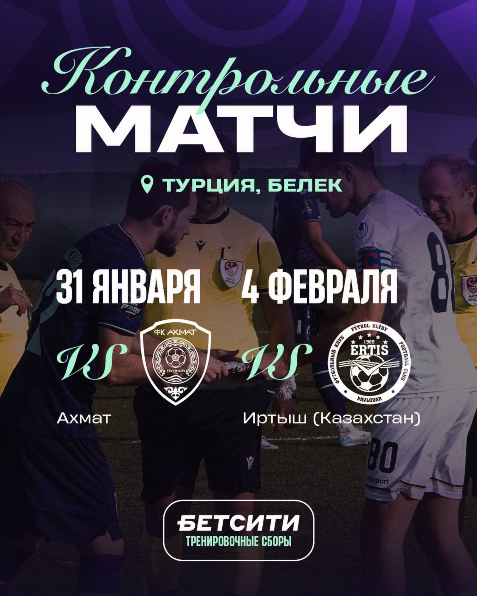 ФК «Уфа» Telegram-канал