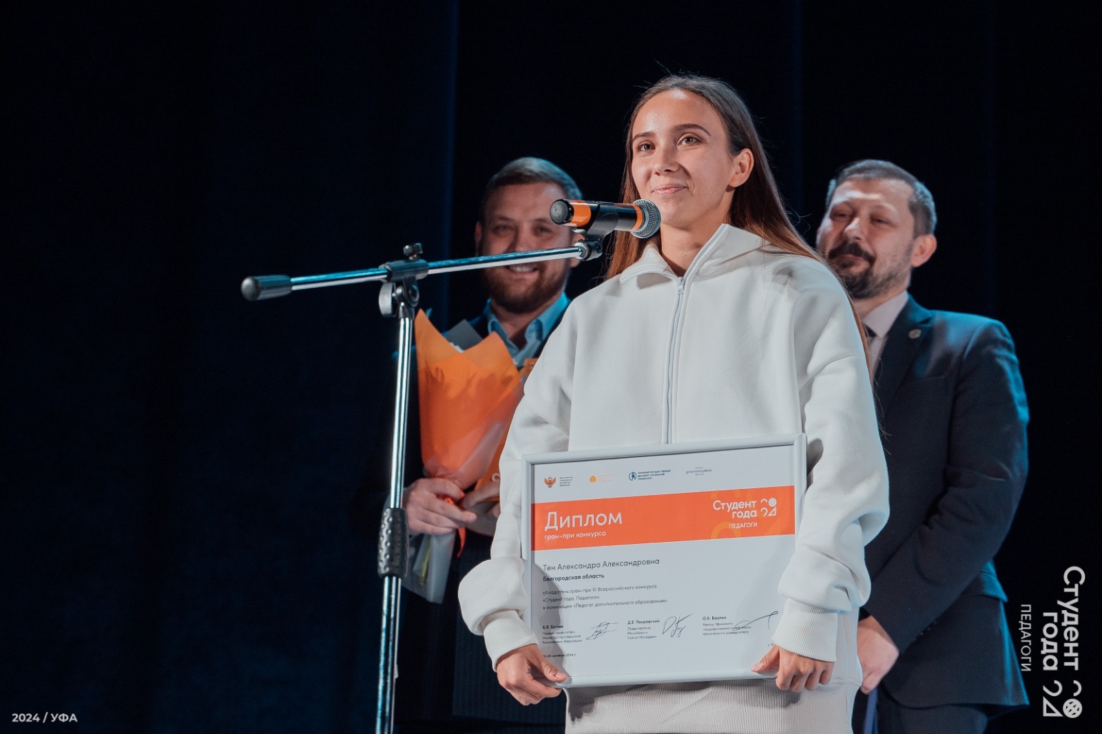 предоставлено организаторами