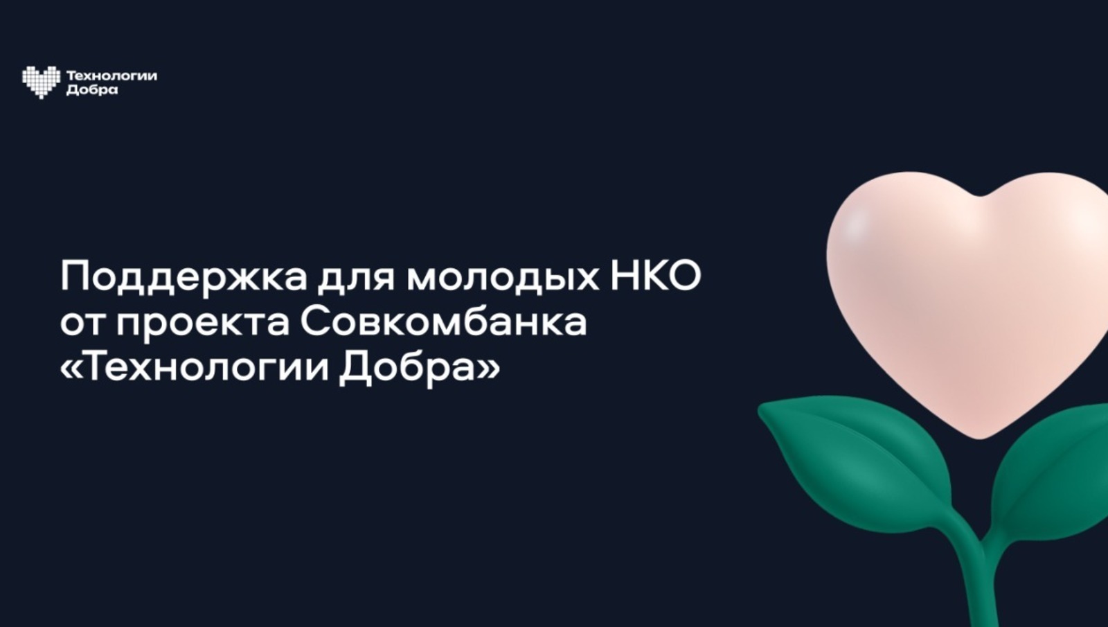 ПАО «Совкомбанк»