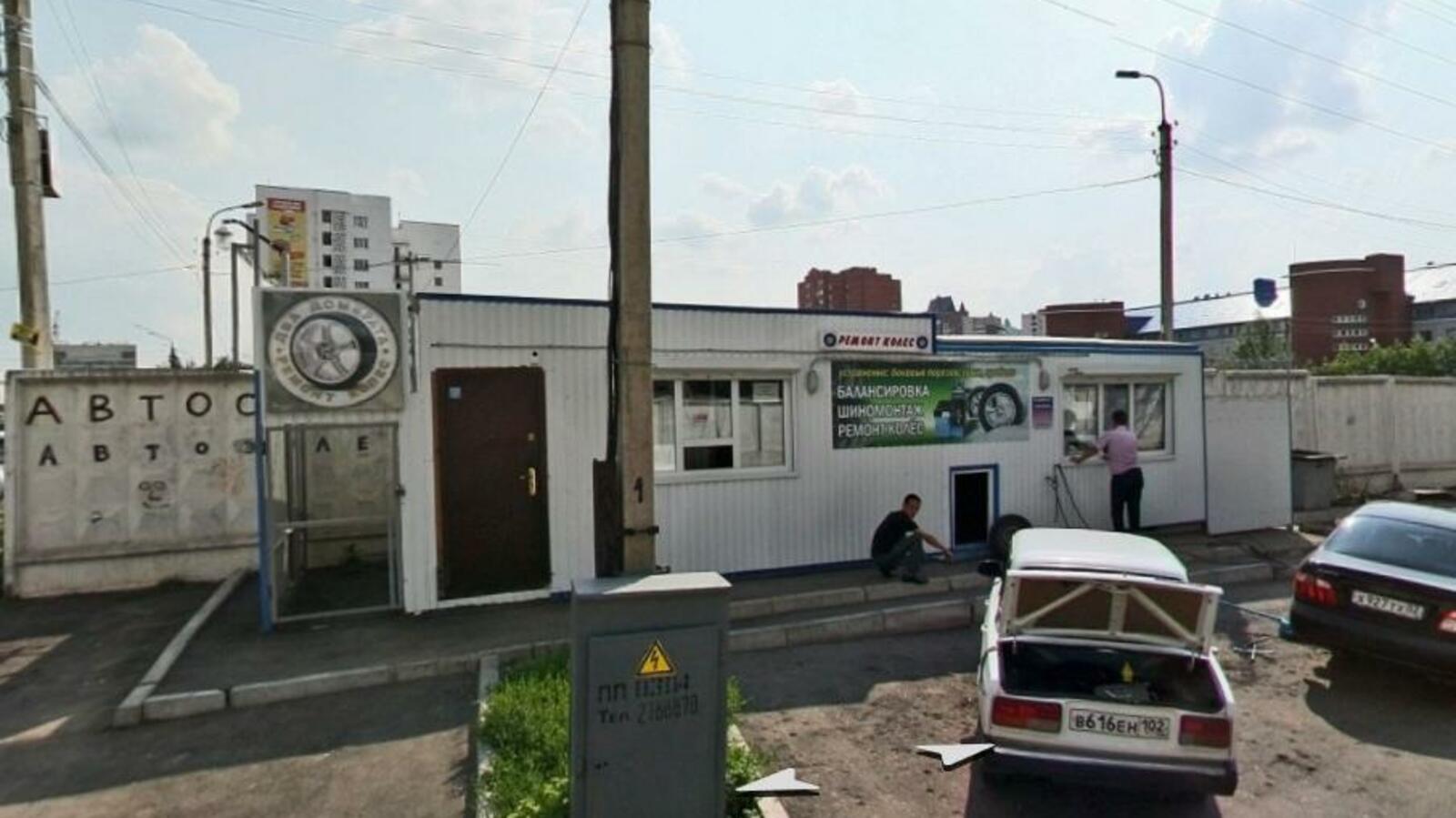 ИА «Башинформ»