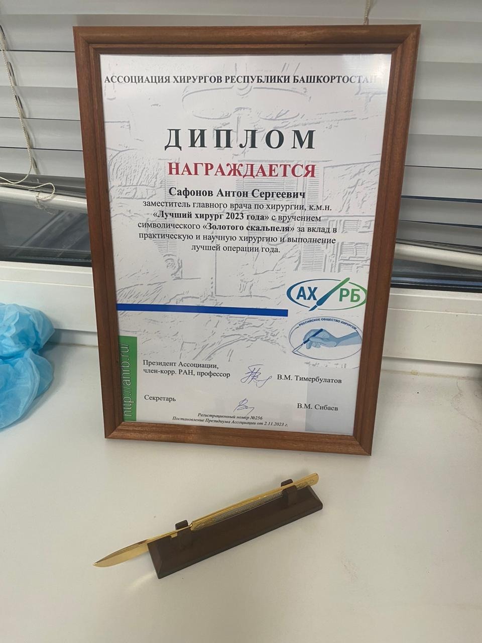 телеграм-канал руководителя администрации Главы Башкортостана Максима Забелина