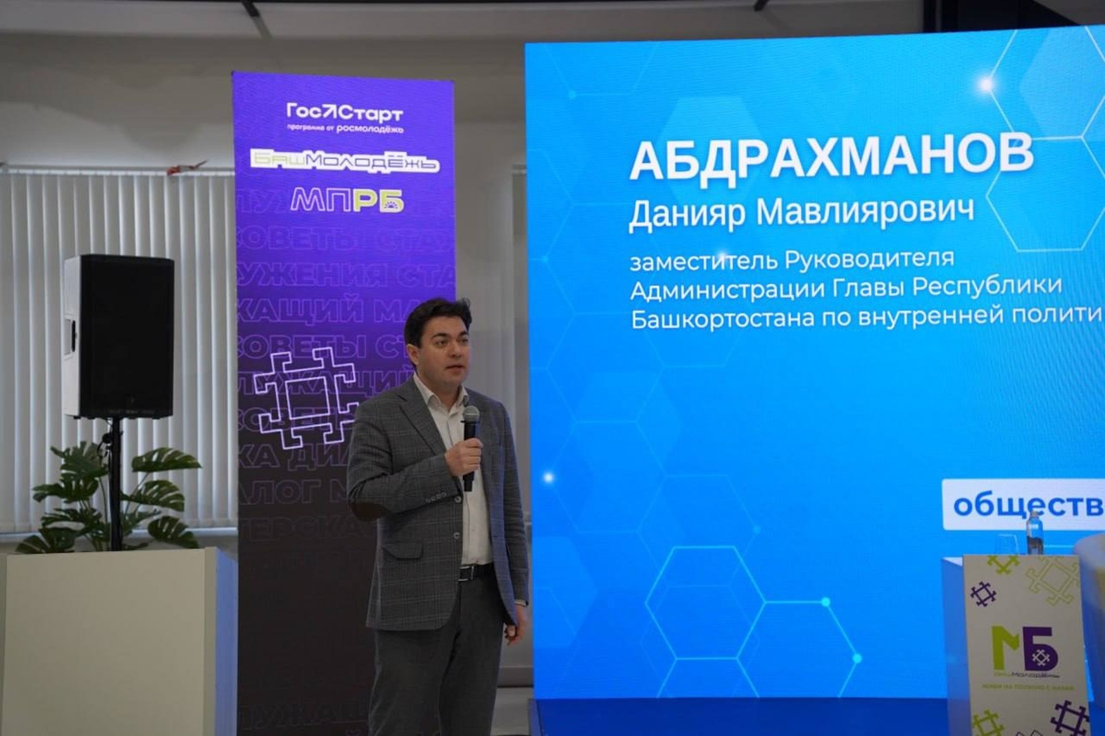 БашМолодежь пресс-служба