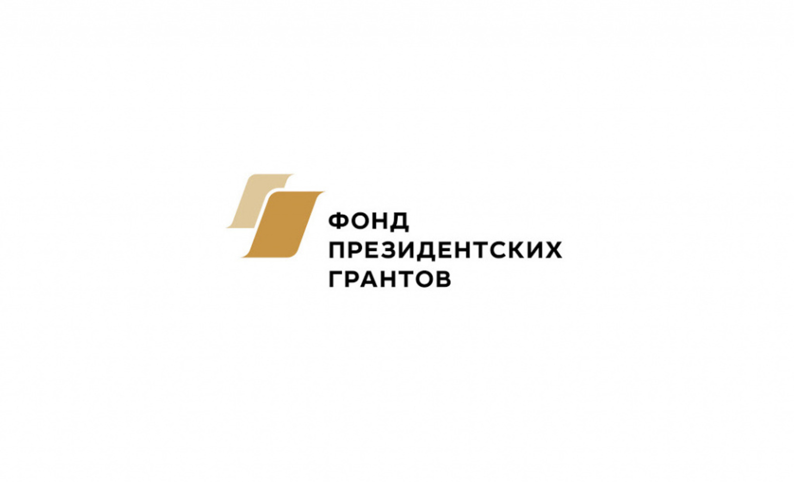 Башкортостан – в лидерах по предоставлению проектов на президентские гранты