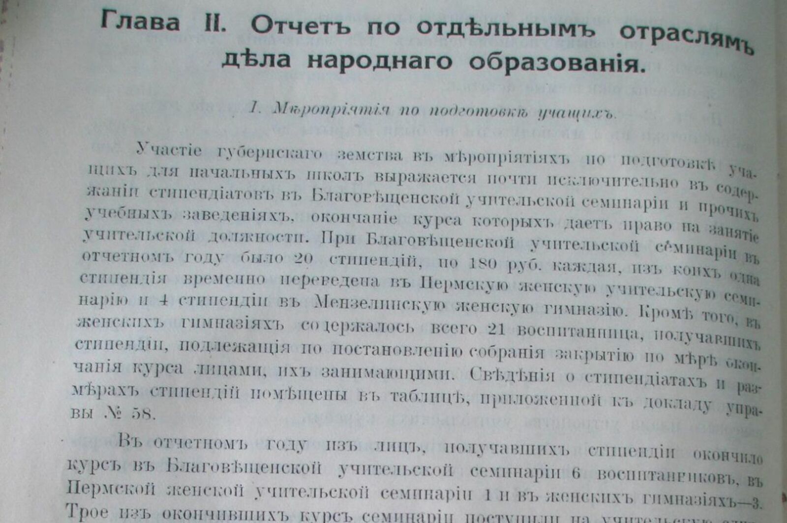Книжная палата РБ