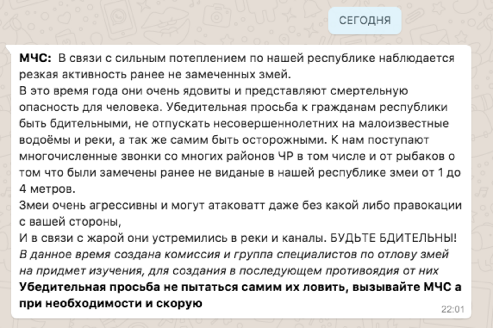 ИА «Башинформ»