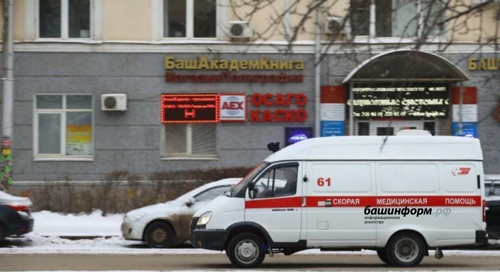 ИА «Башинформ»  архив