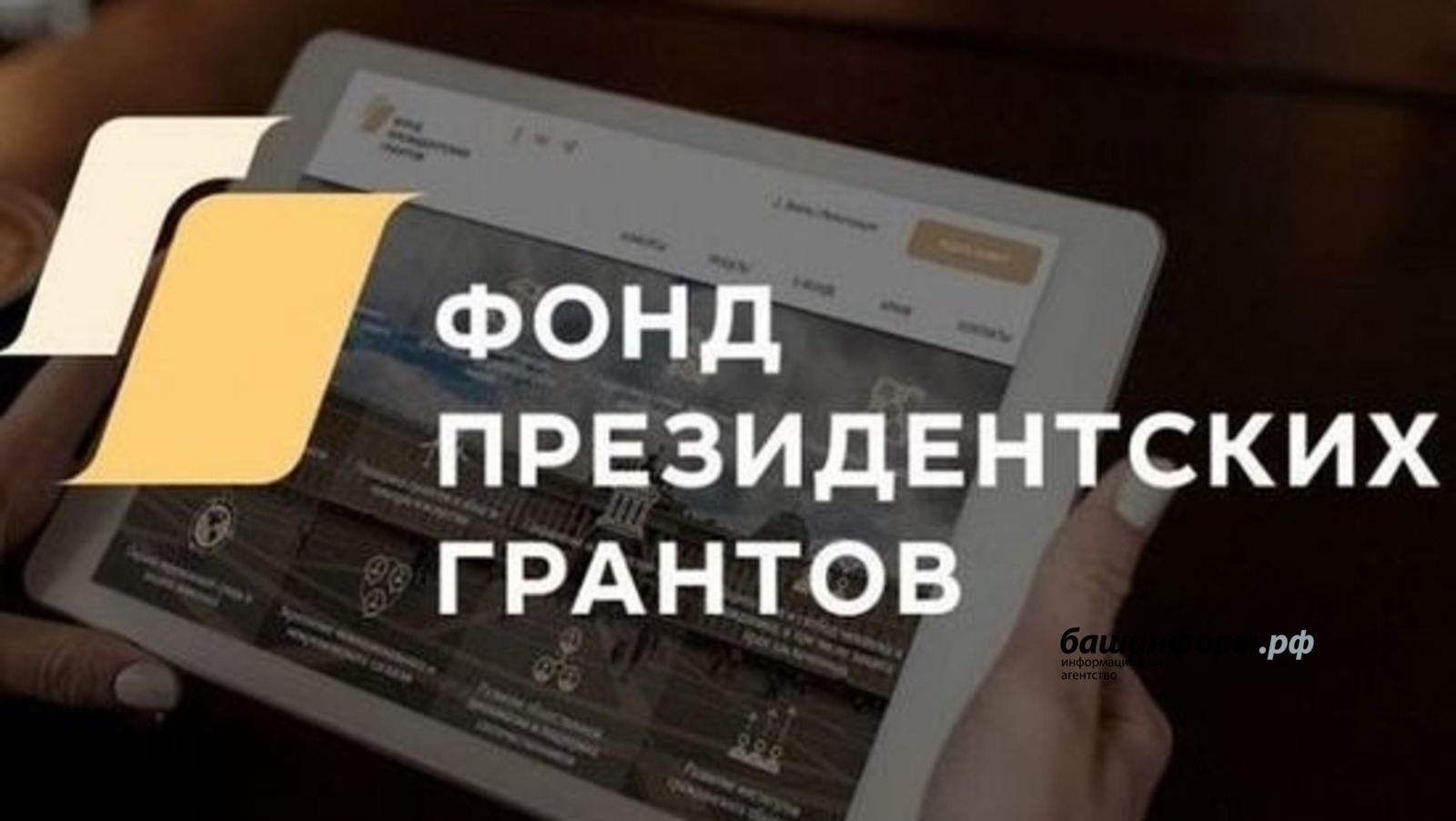архив ИА «Башинформ»