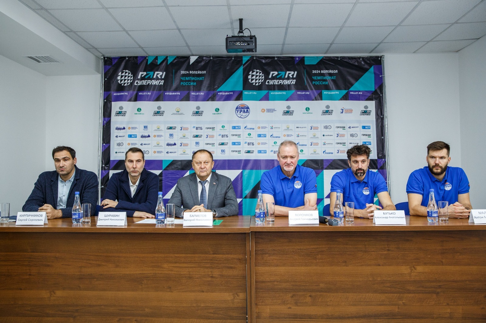 ВК «Урал»