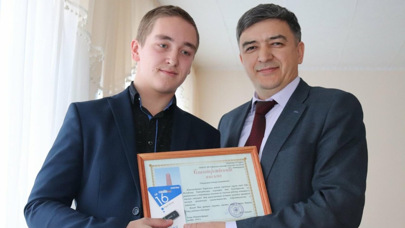 администрация г. Уфы