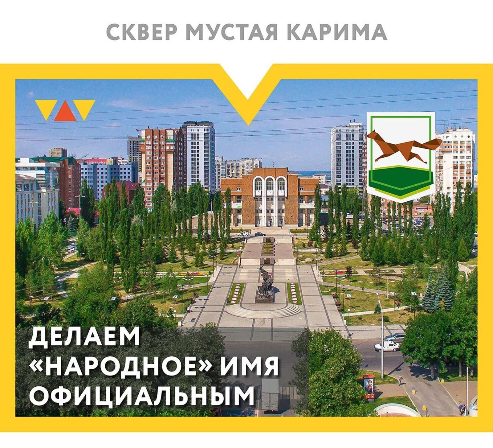 Главархитектура Уфы сайт