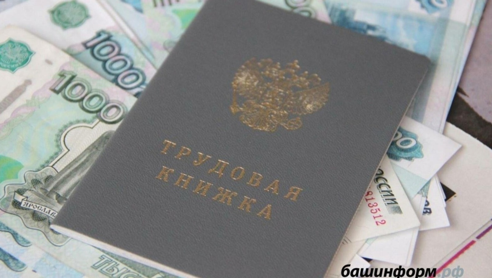 архив ИА «Башинформ»