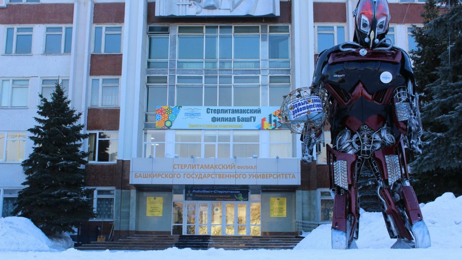 пресс-служба СФ БашГУ