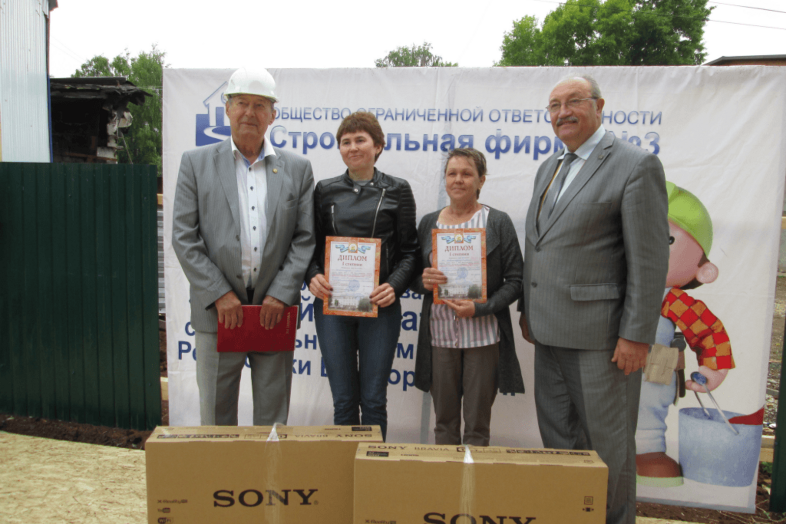 Госстрой РБ