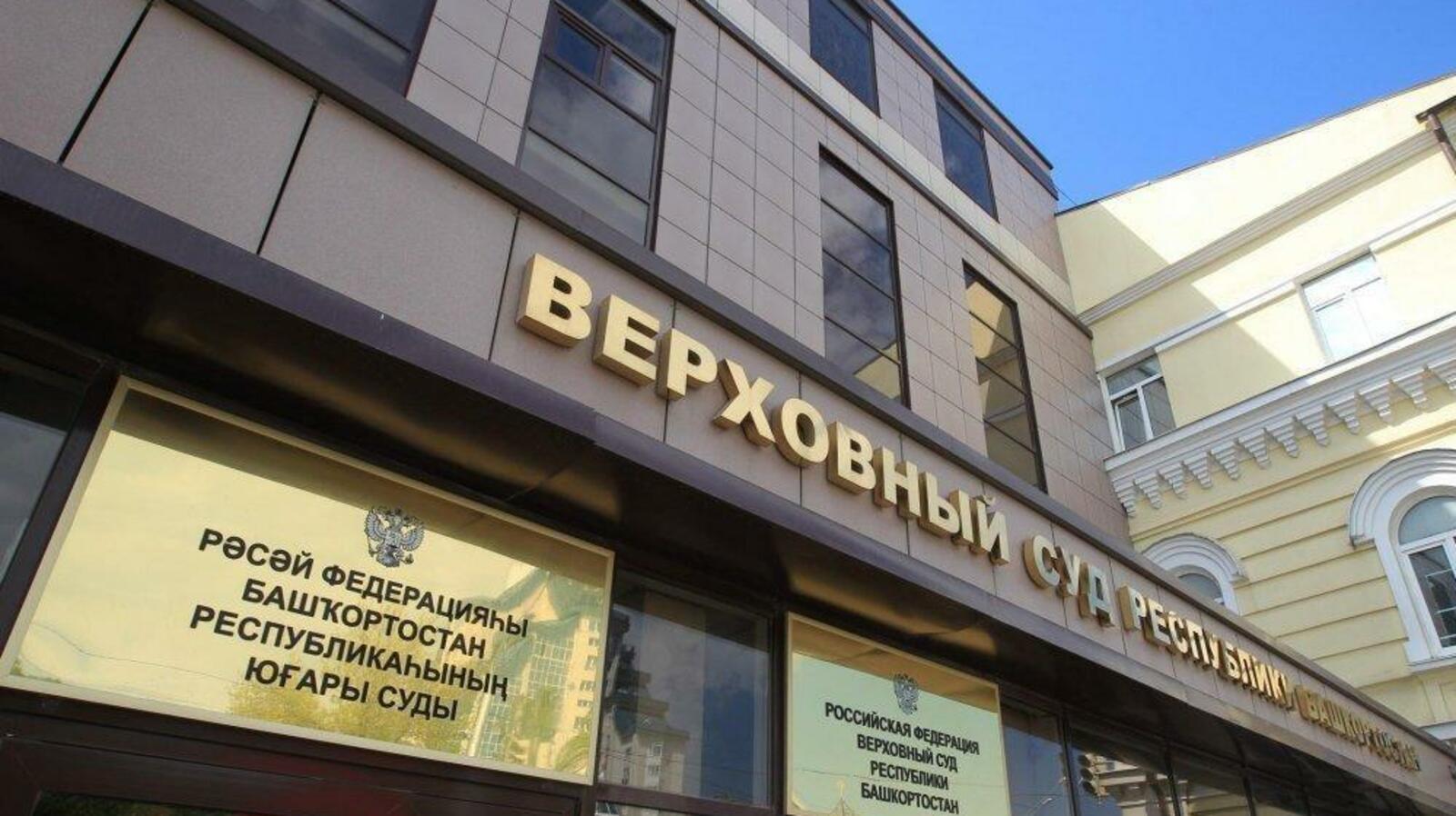 ИА «Башинформ»