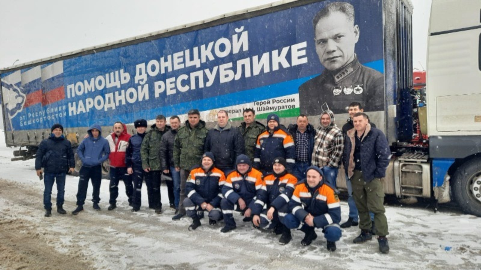 1000 километров уже позади: колонна с гуманитарной помощью из Башкирии едет в Донбасс