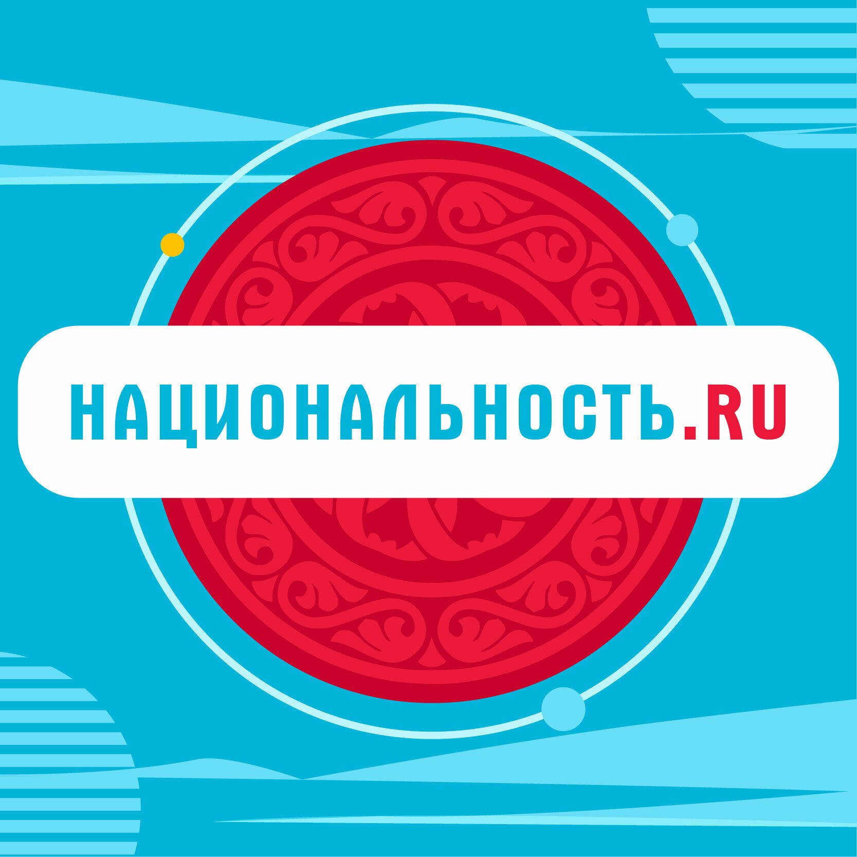 Новое тревел-шоу «Нацинальность.ru» поможет жителям Башкортостана лучше узнать друг друга