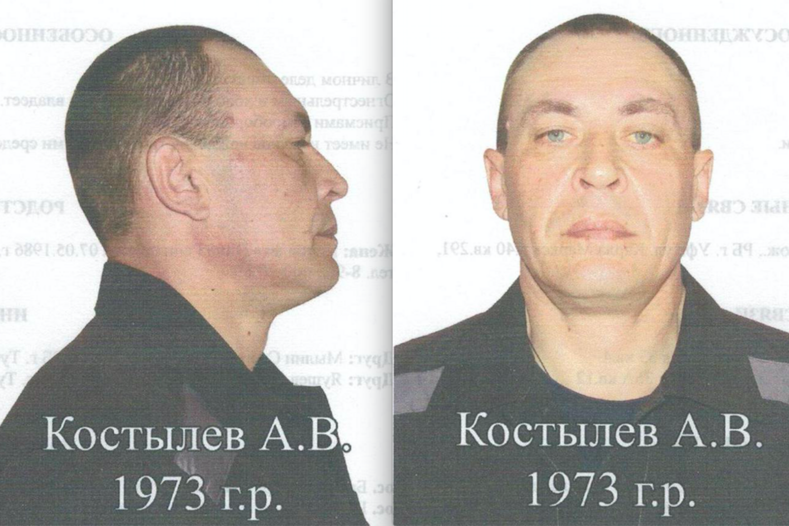 УФСИН по РБ