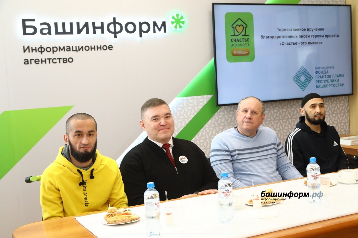 ИА «Башинформ»