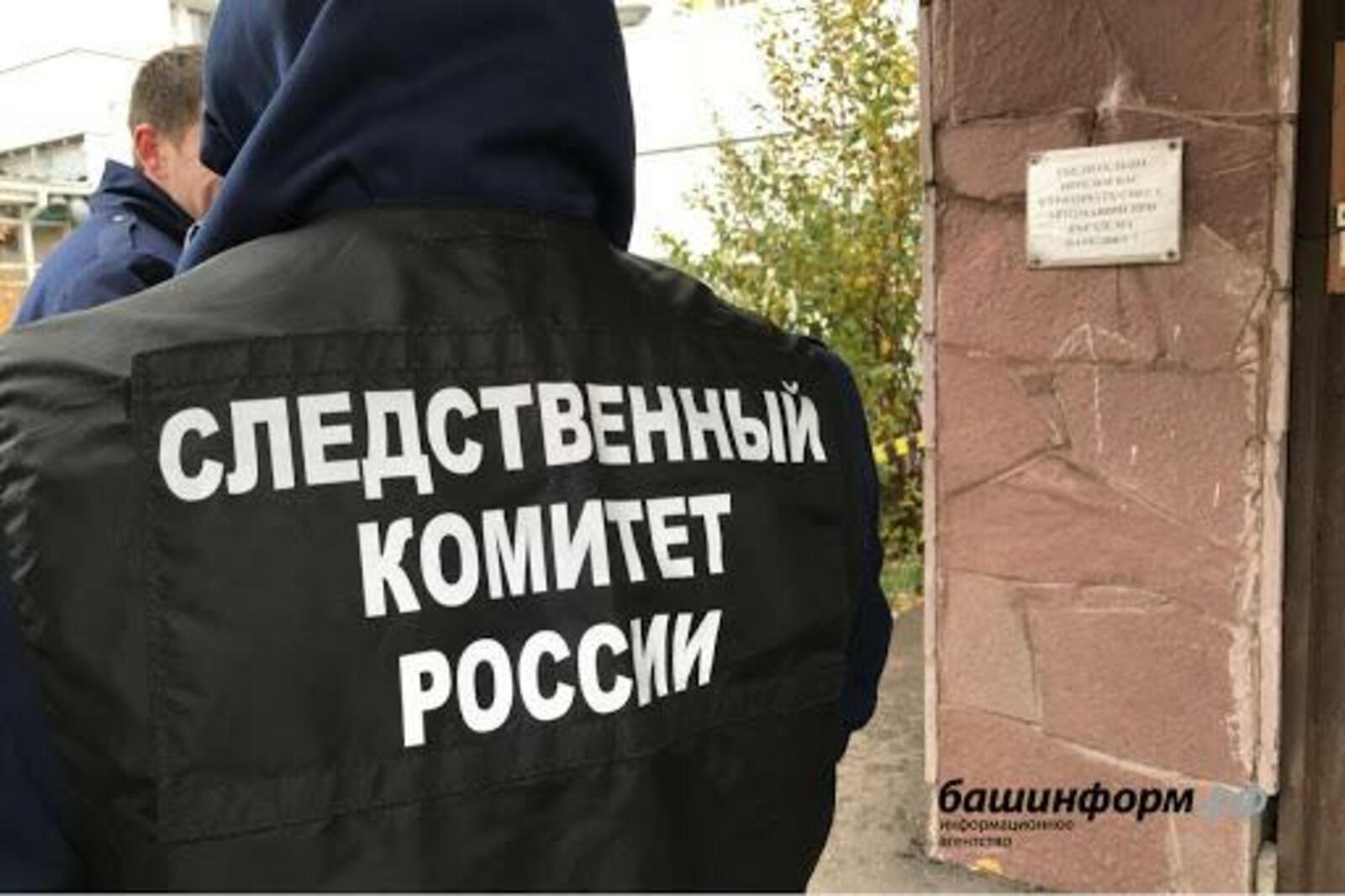ИА «Башинформ»
