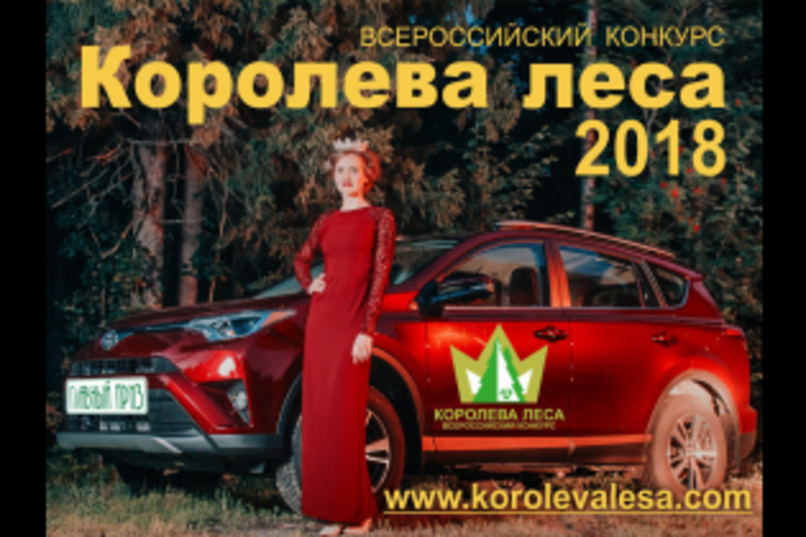 сайт Минлесхоза РБ
