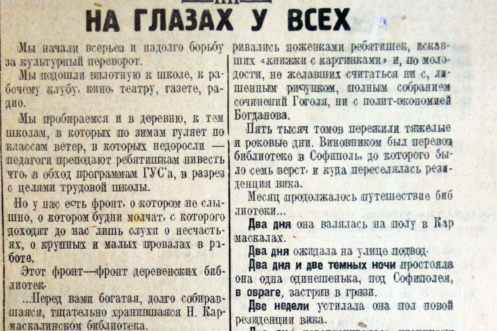 Книжная палата РБ
