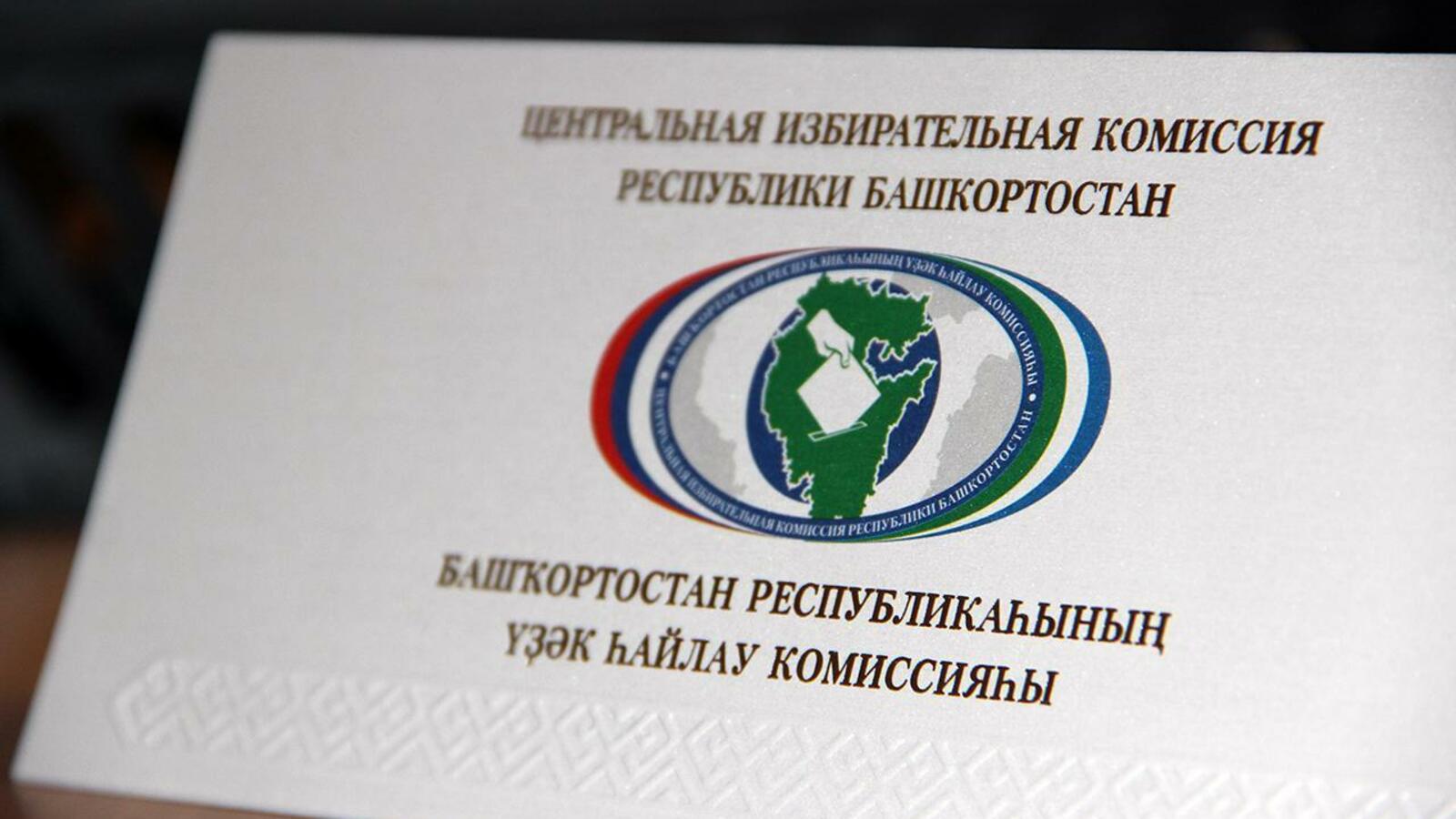 ИА «Башинформ»