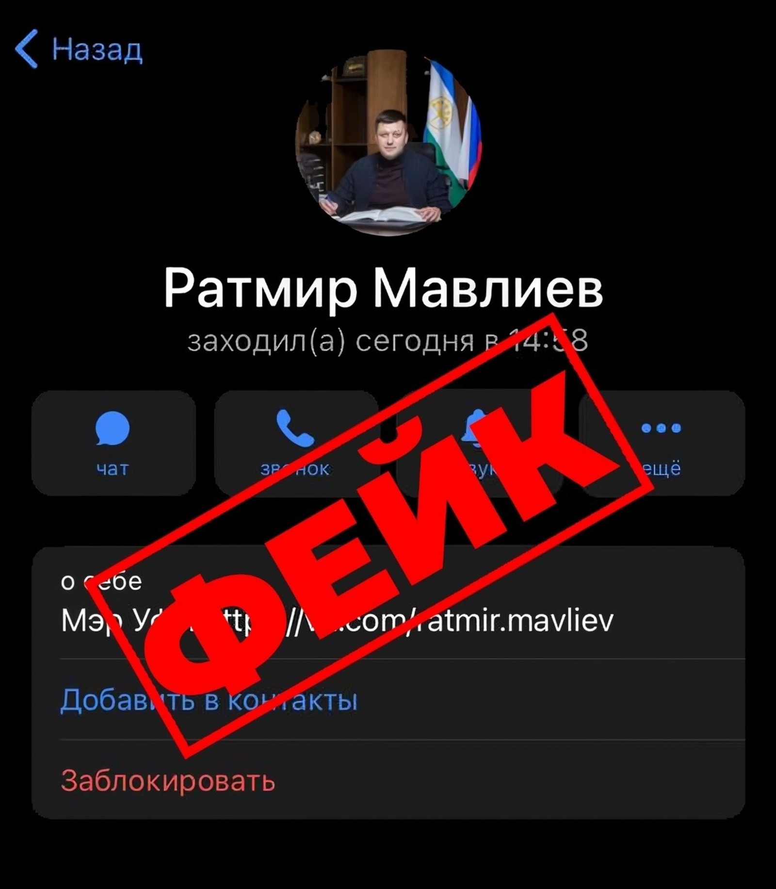 Ратмир Мавлиев, телеграм