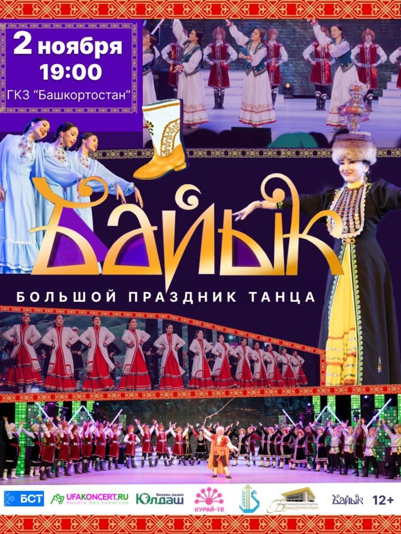 «Башҡортостан» дәүләт телерадиокомпанияһының матбуғат хеҙмәте