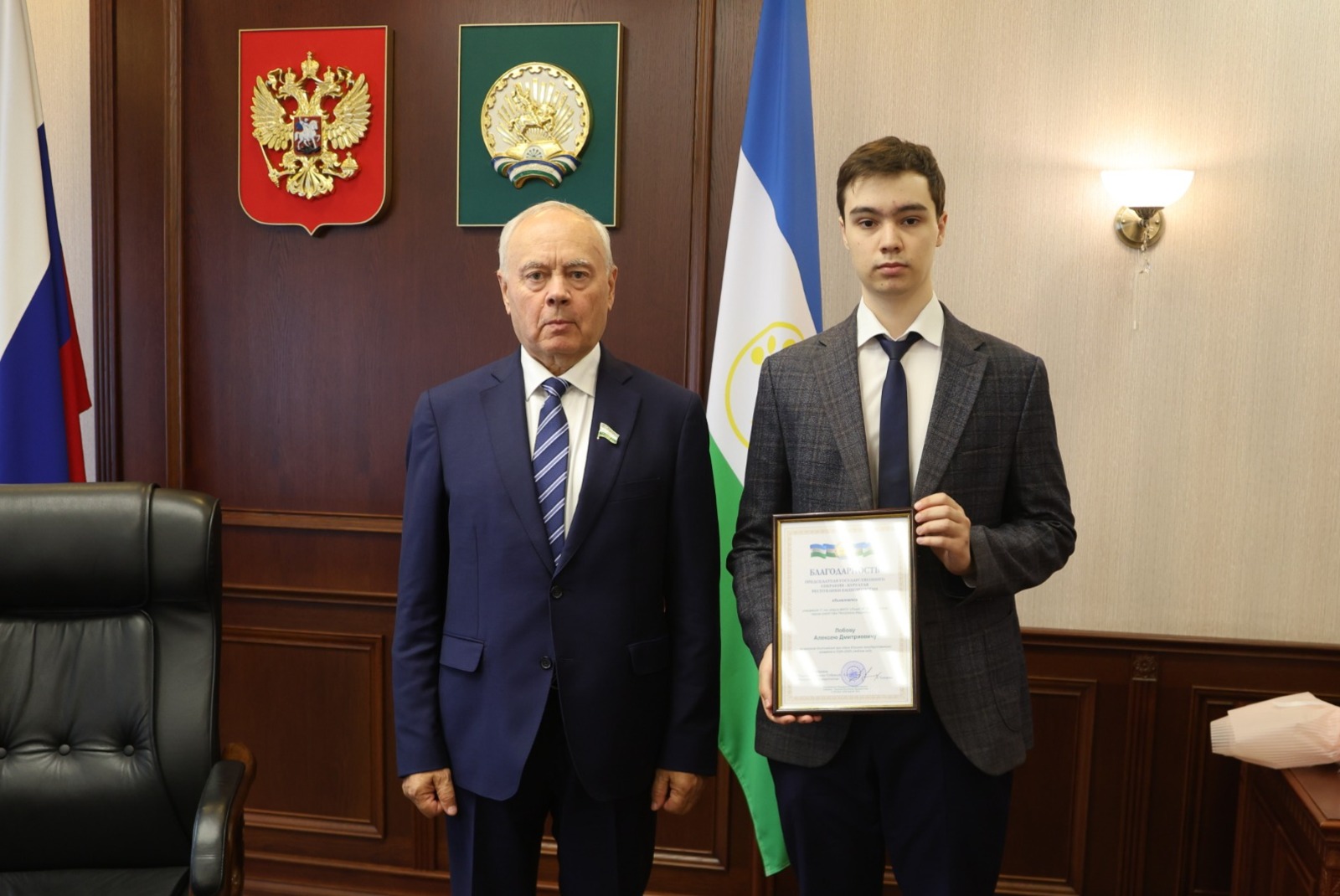 Госсобрание – Курултай РБ