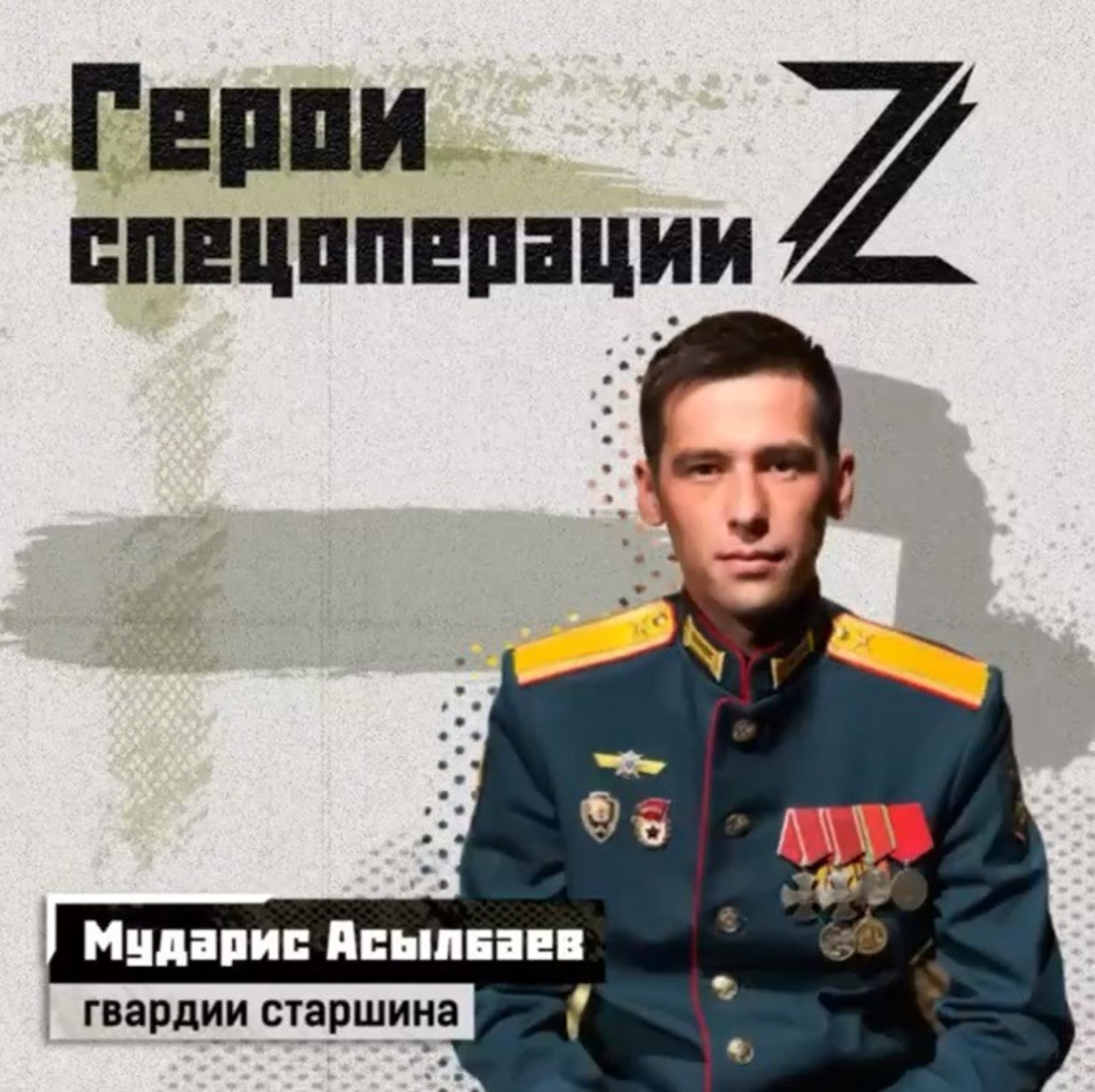 Газета «ФЛАГ РОДИНЫ»/ВКонтакте