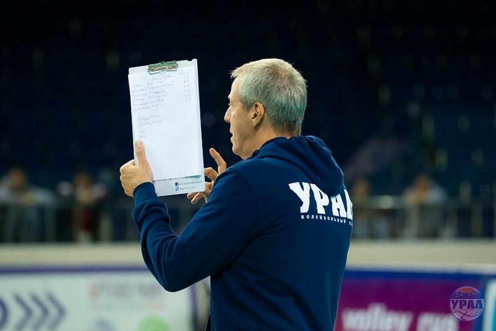 ВК "Урал"