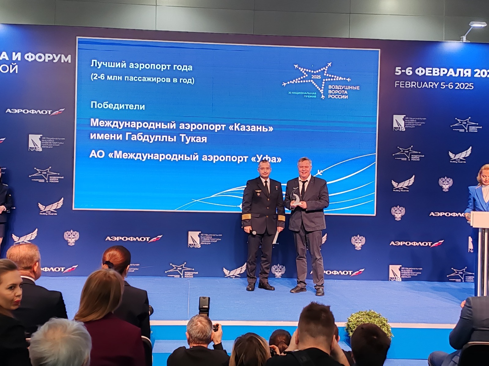 пресс-служба аэропорта «Уфа»