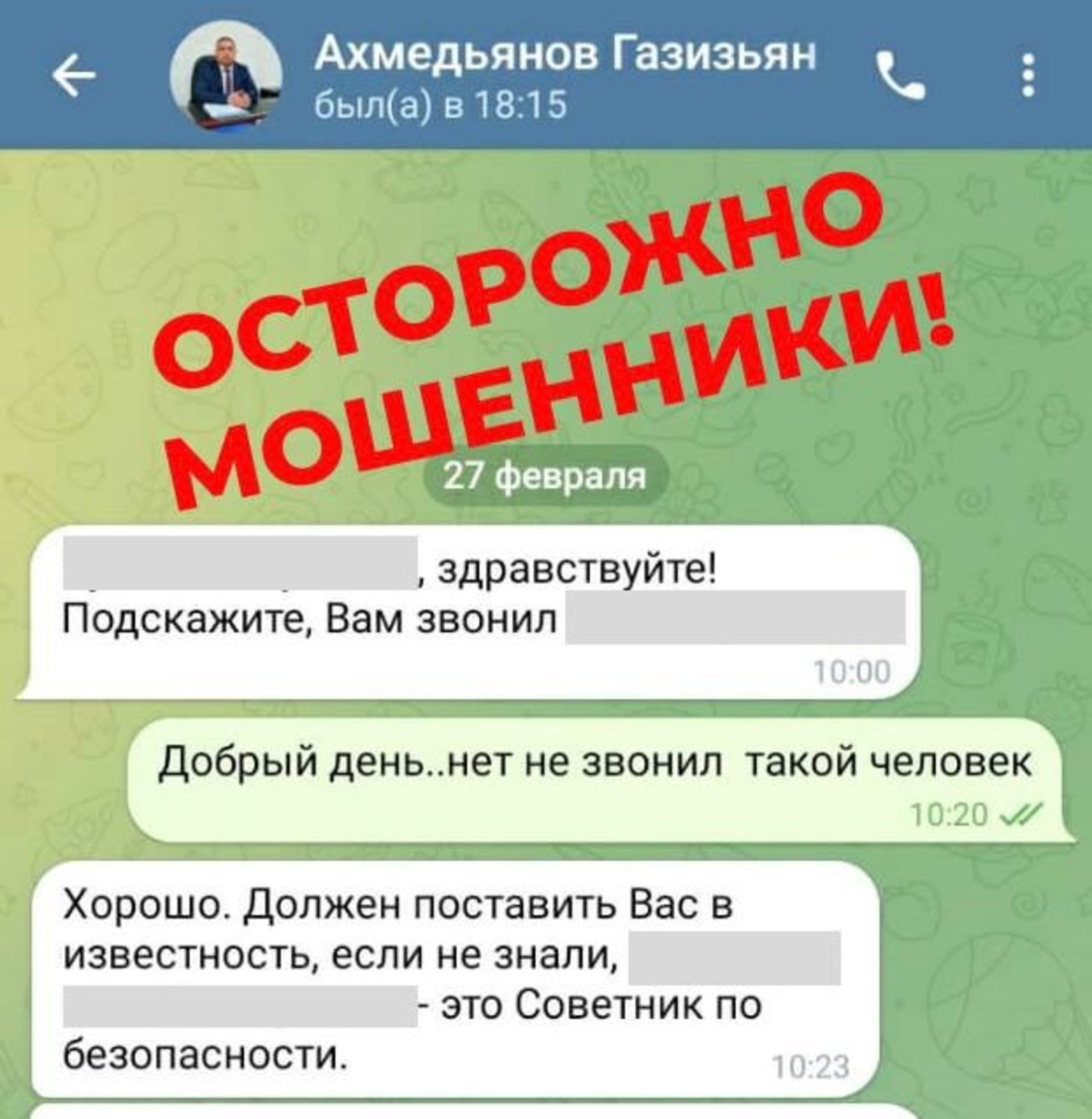 Газизьян Ахмедьянов