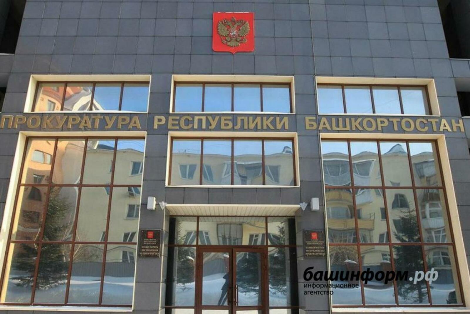 ИА «Башинформ»