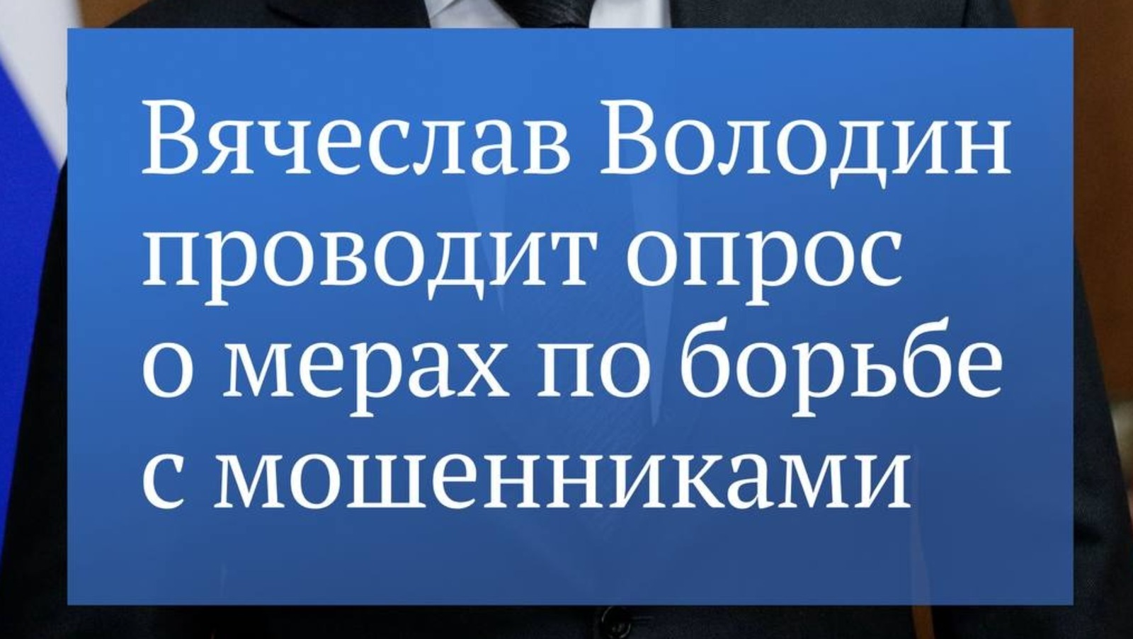пресс-служба Госдумы РФ официальный телеграм-канал