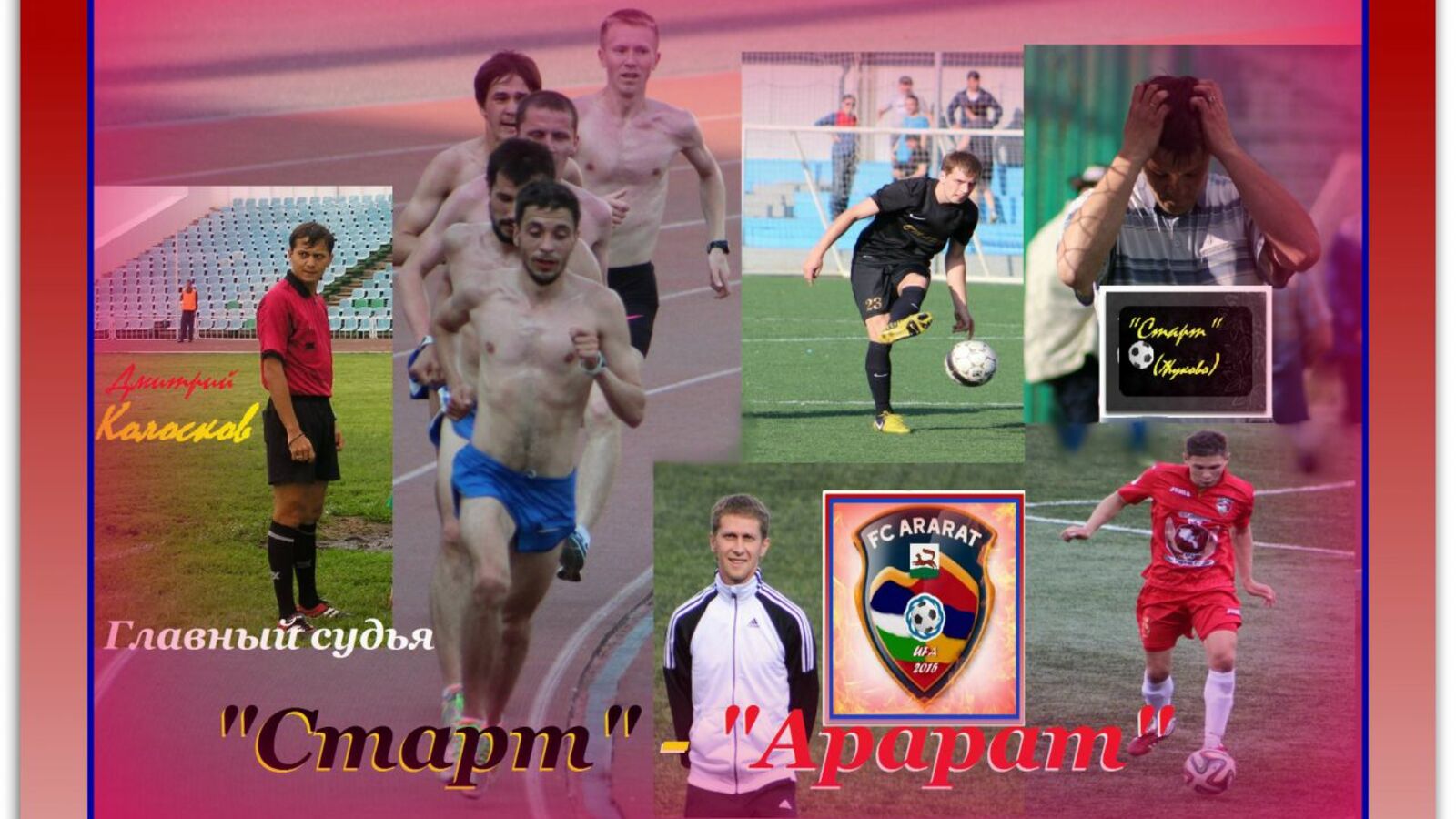 Коллаж Дмитрия Слезина