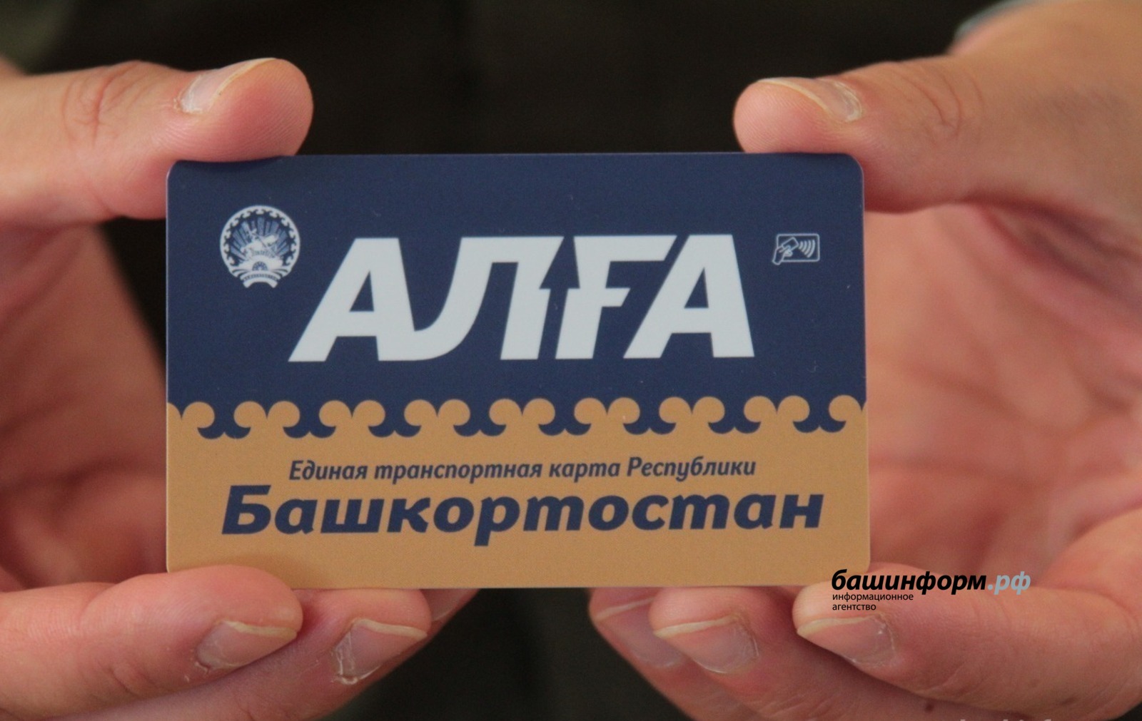 Архив ИА "Башинформ"