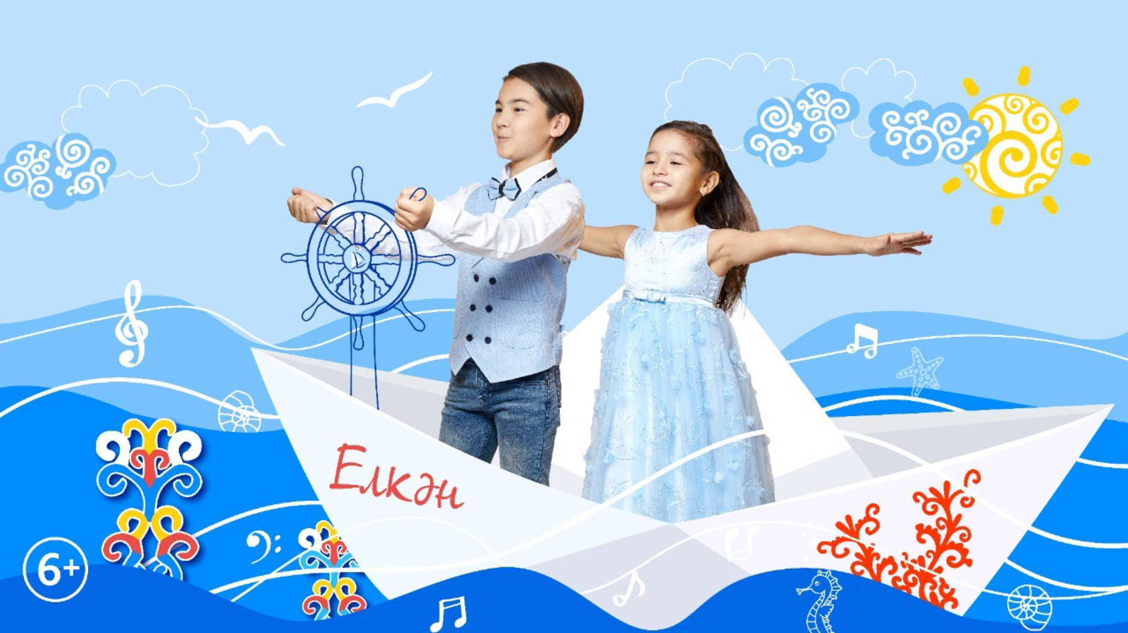 Состоится Гала-концерт Первого телевизионного конкурса юных музыкантов «Елкән»