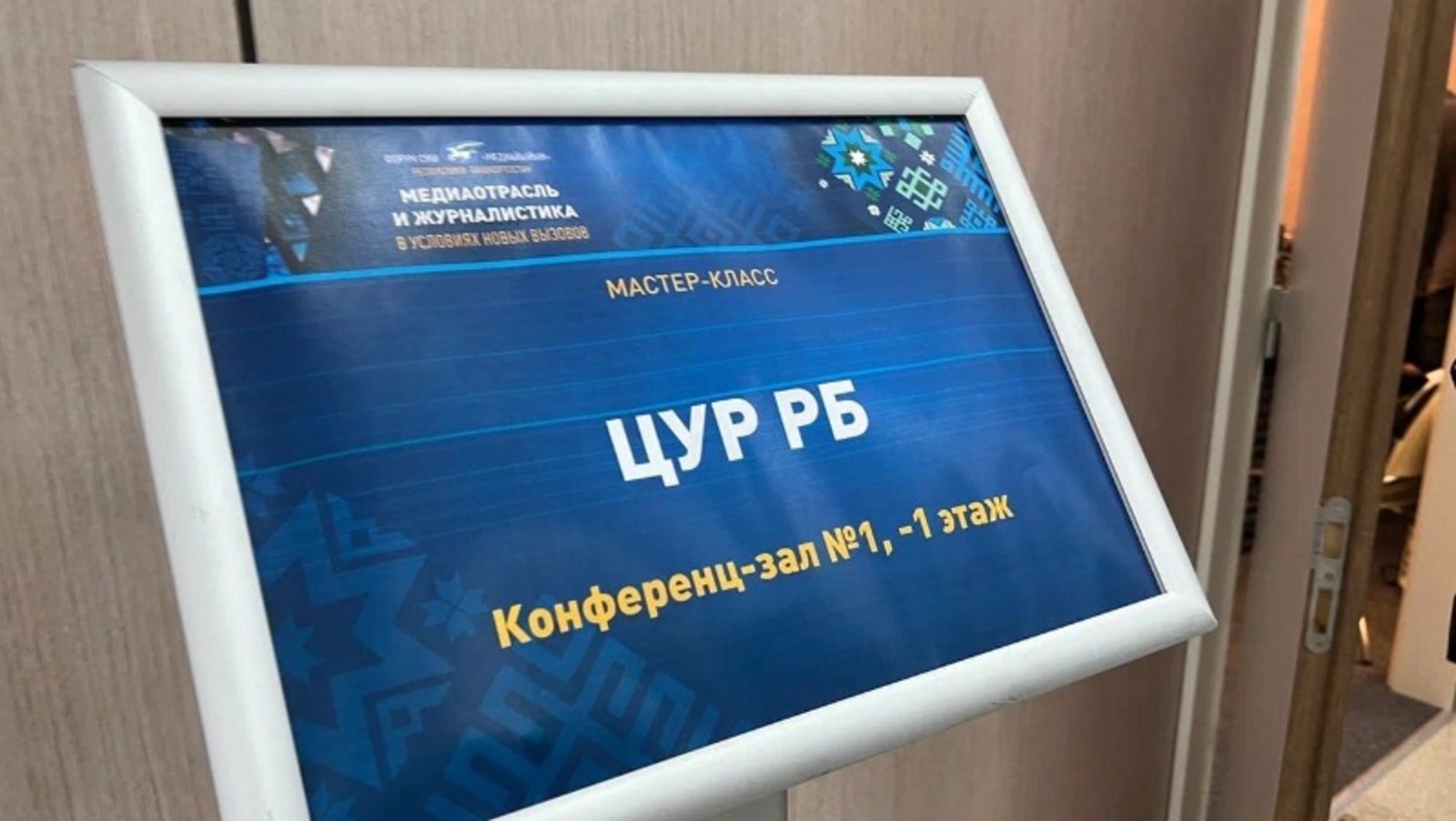 ЦУР РБ