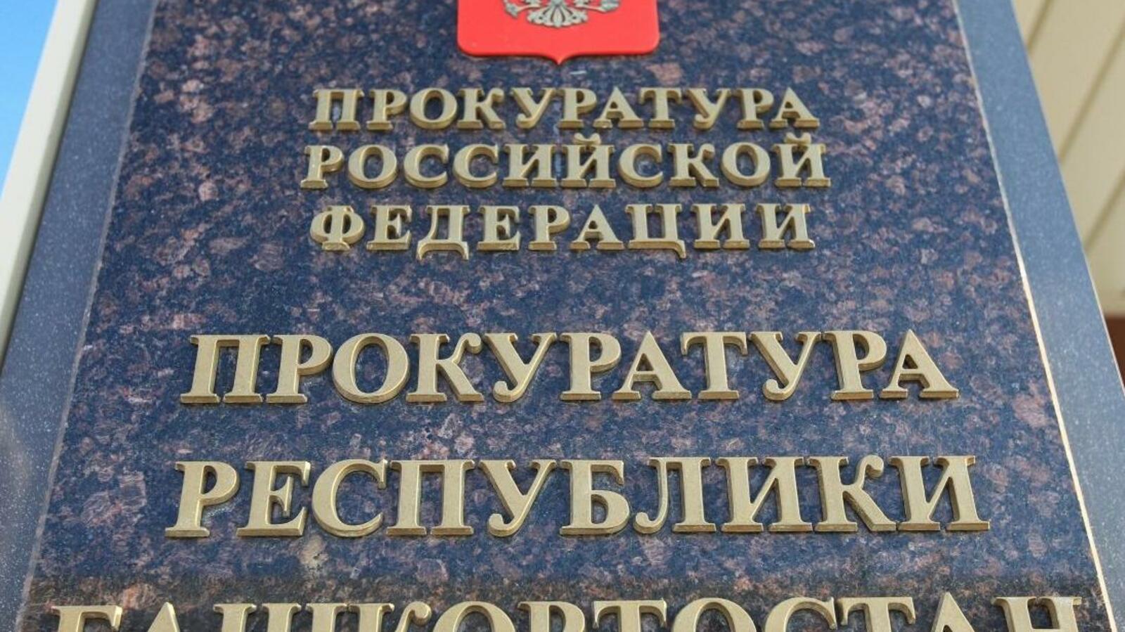 ИА «Башинформ»