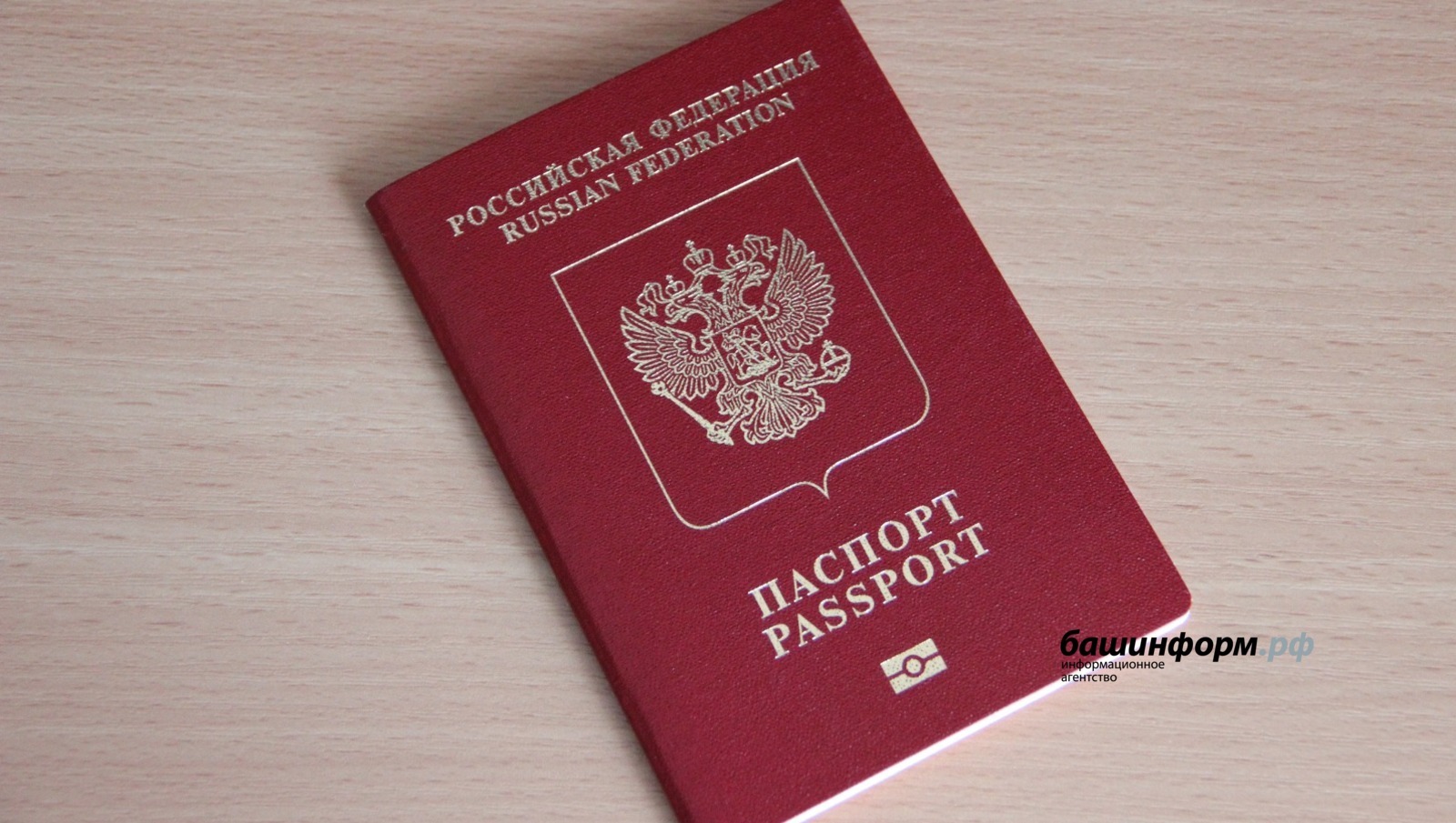 В МИД России заявили о возобновлении выдачи электронных паспортов на 10 лет