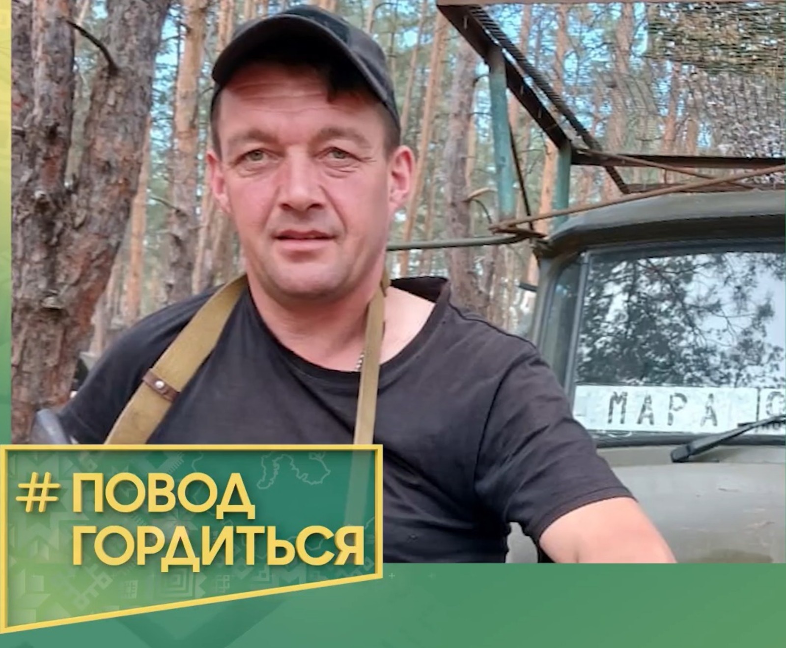 ЦУР Башкортостана проект «Повод гордиться»